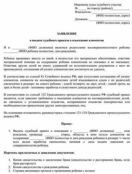 Изменения в процедуре отмены судебного приказа о взыскании алиментов в России