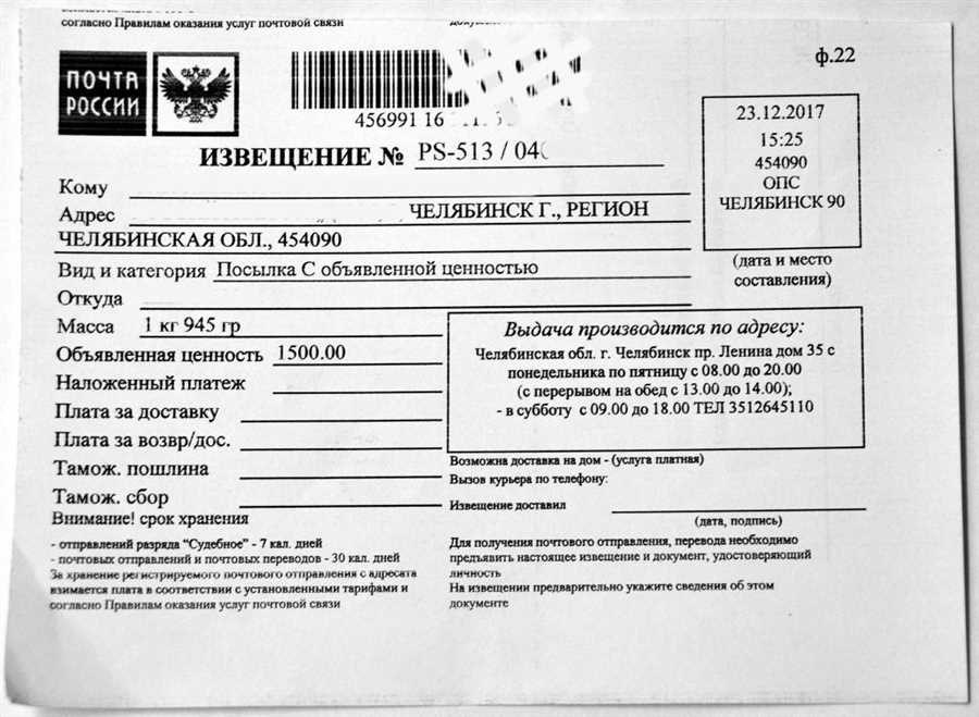 Электронные заказные письма почта россии удобный способ отслеживания и доставки заказов