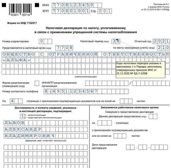 Как подать декларацию после закрытия ип