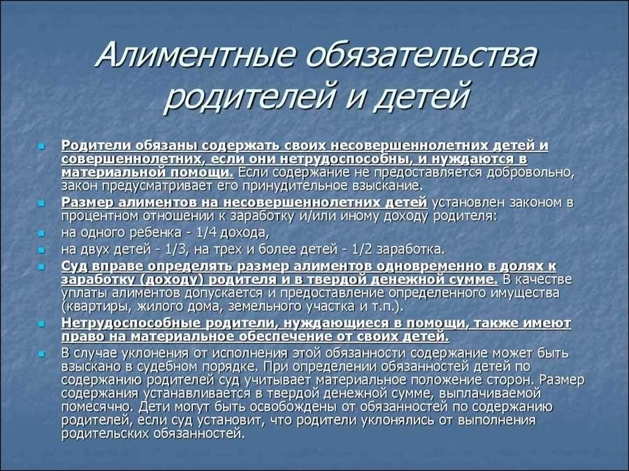 Как получить алименты на родителей законодательство и способы обеспечения детей