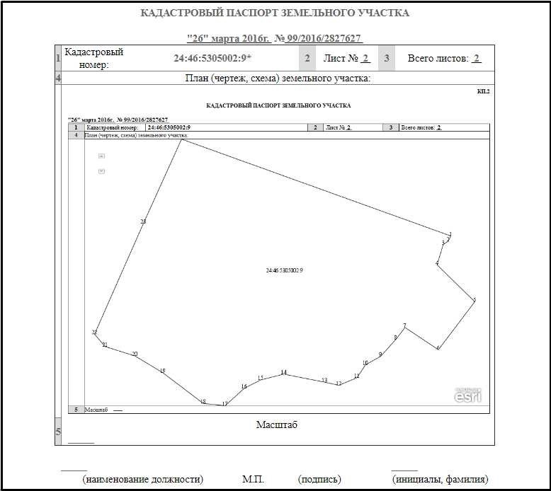 Как получить план участка по кадастровому номеру