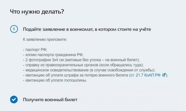 Как я могу оформить свои боевые удостоверения?