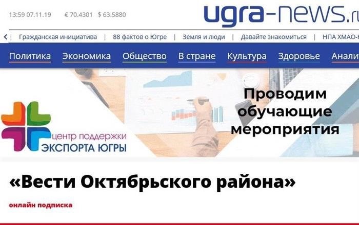 Новости Октябрьского района