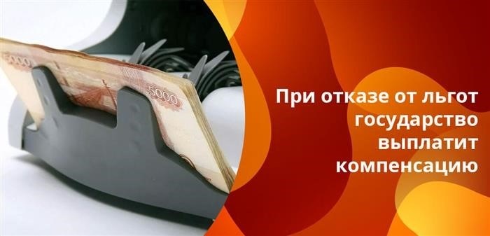 Размер компенсации определяется в индивидуальном порядке.