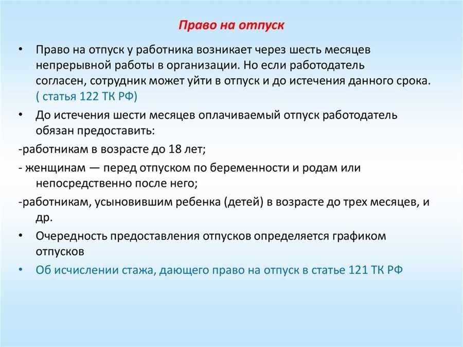 Можно ли выбрать отпуск по своему желанию