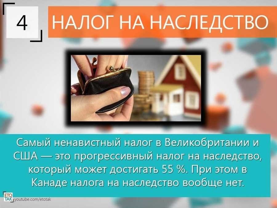 Налог на наследство близких родственников особенности и оптимальные стратегии