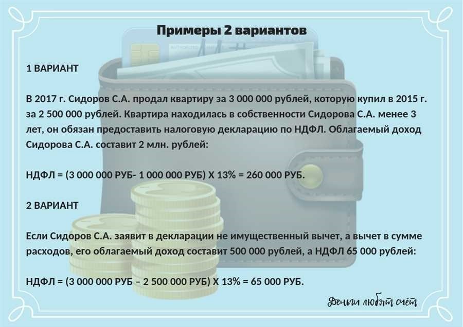 Налоговый вычет при продаже автомобиля как получить и увеличить выгоду