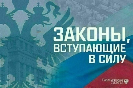 Закон вступит в силу в феврале.