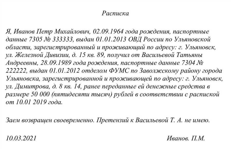 Образец расписки о получении денежных средств скачать бесплатно