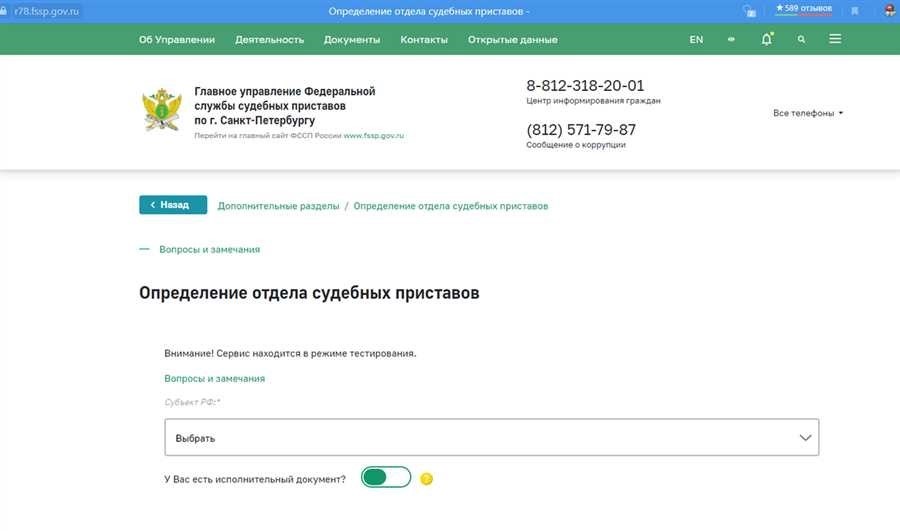 Определение отдела судебных приставов по адресу быстро и удобно