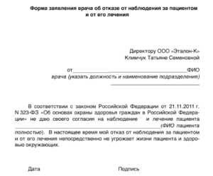 Отказ от госпитализации защитите свои права с помощью специалистов