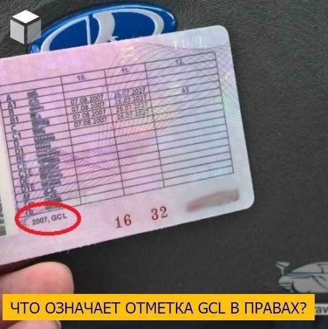 Отметка as в водительском удостоверении как получить и для чего она нужна