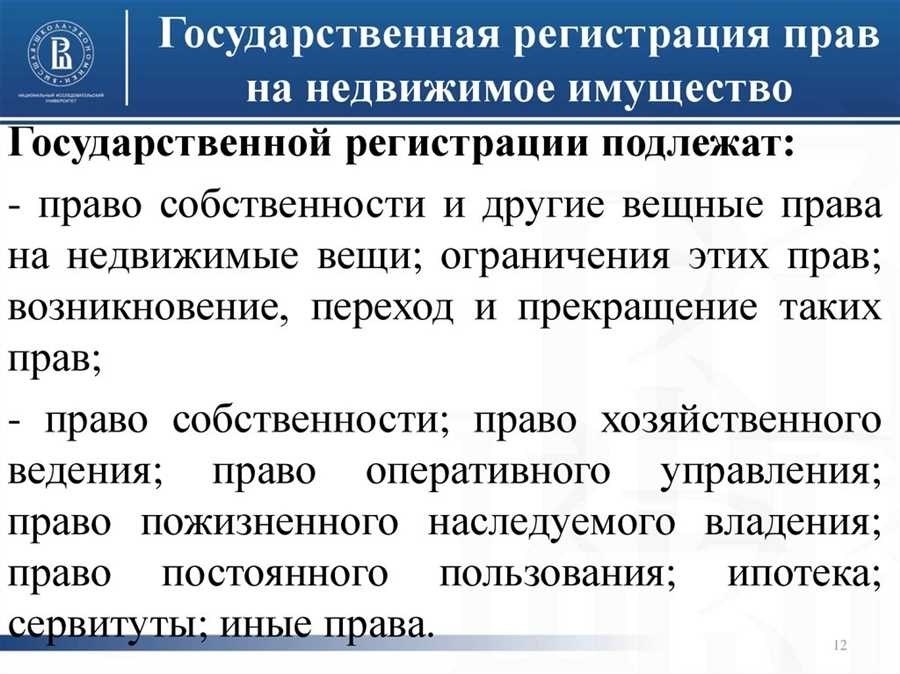 Регистрация права собственности на недвижимость все необходимые этапы и процедуры