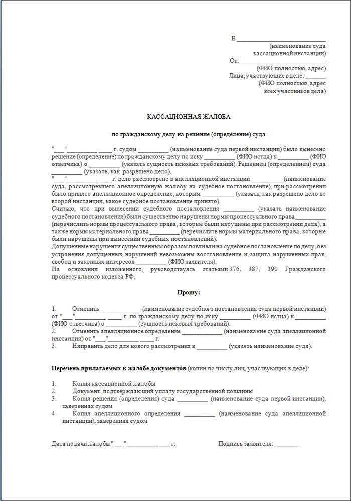 Срок рассмотрения апелляционной жалобы по гражданскому делу все что вам нужно знать