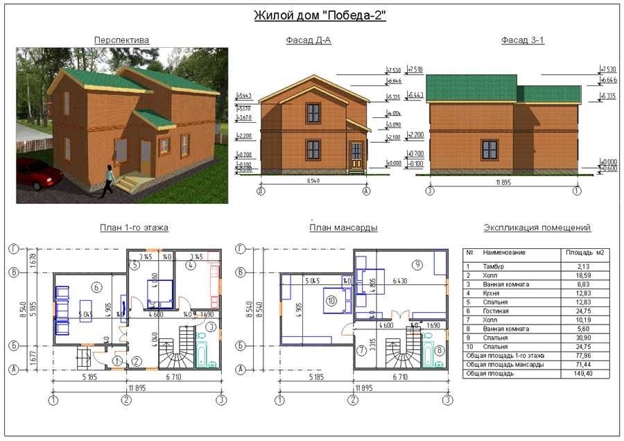 Строительный план одноэтажного дома
