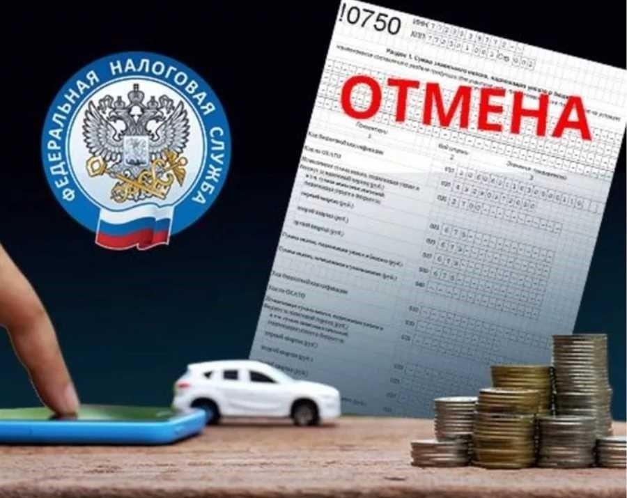 Транспортный налог льготы условия и возможности