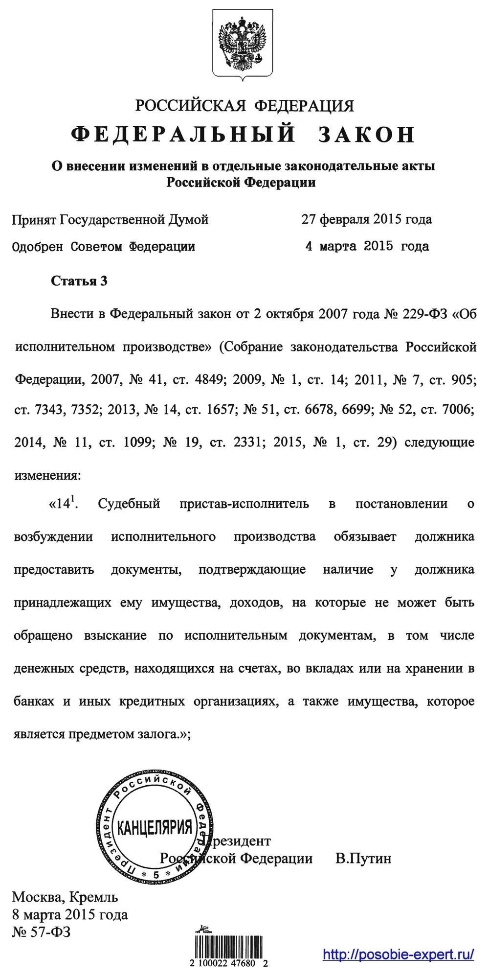 Условия и законность вычетов из пособий судебными приставами-исполнителями