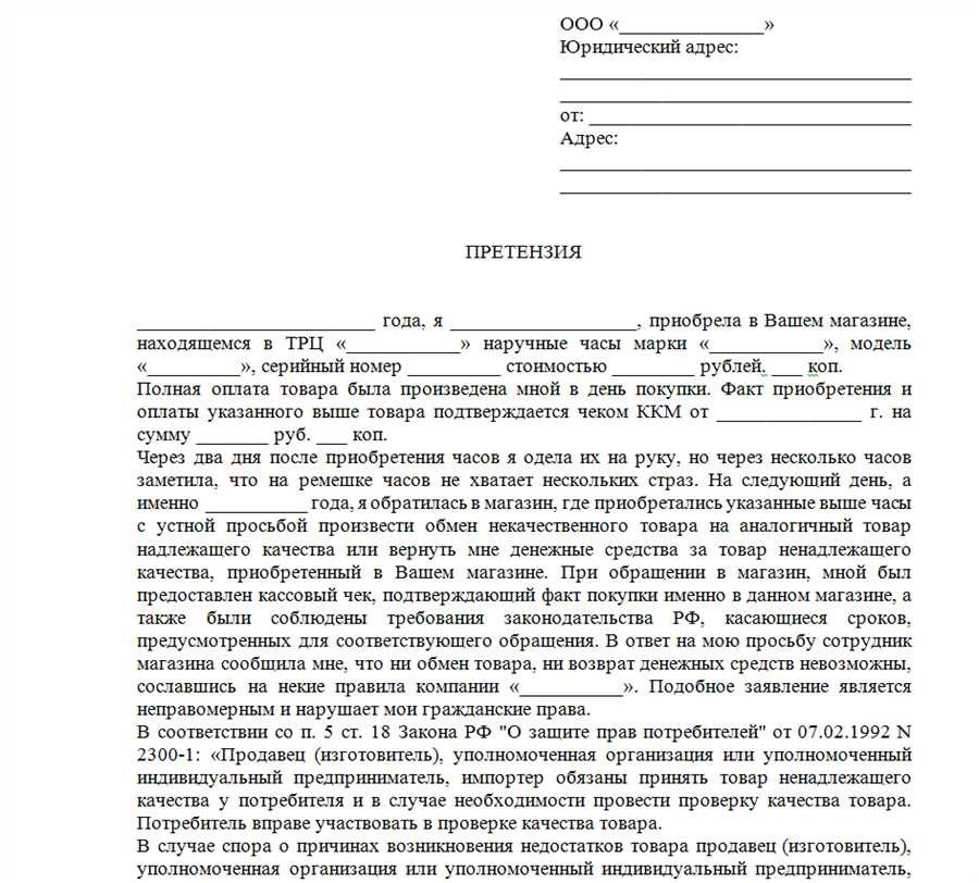 Возврат некачественного товара как вернуть товар и получить компенсацию