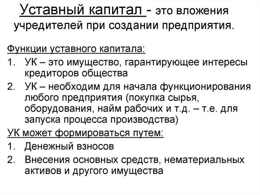 Взнос в уставный капитал что это такое и для чего нужен 